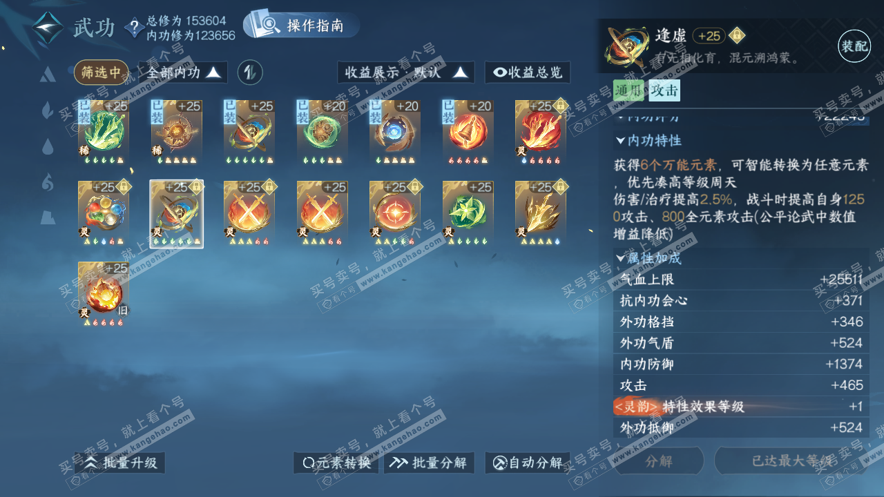 NSH322276逆水寒手游账号详情图35 NSH322276逆水寒手游账号详情图35