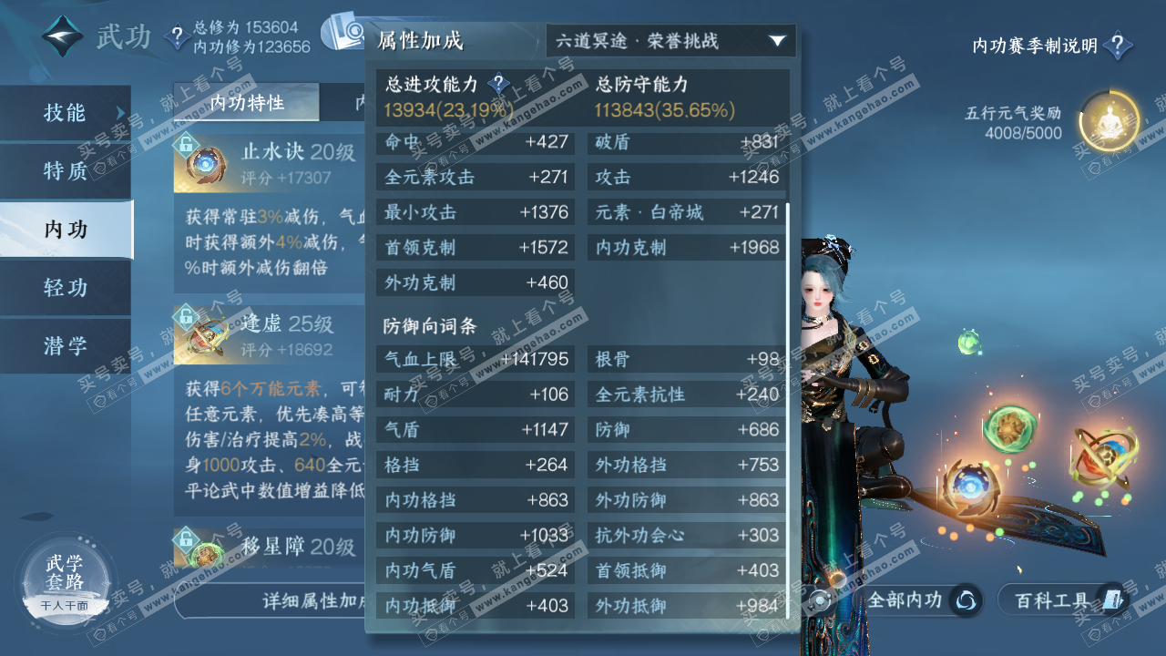 NSH322276逆水寒手游账号详情图32 NSH322276逆水寒手游账号详情图32