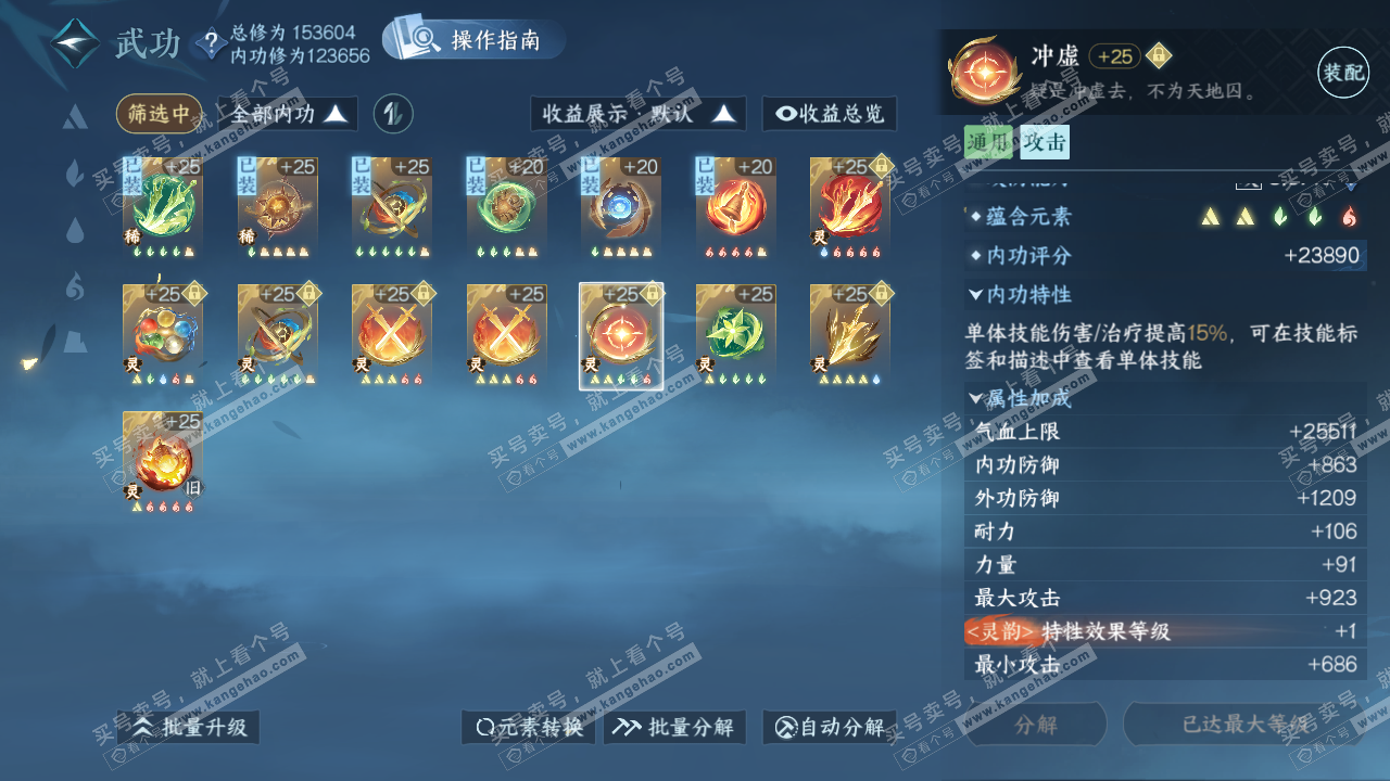NSH322276逆水寒手游账号详情图38 NSH322276逆水寒手游账号详情图38