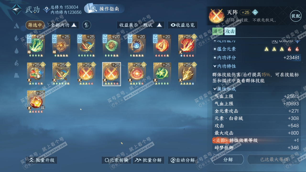NSH322276逆水寒手游账号详情图37 NSH322276逆水寒手游账号详情图37