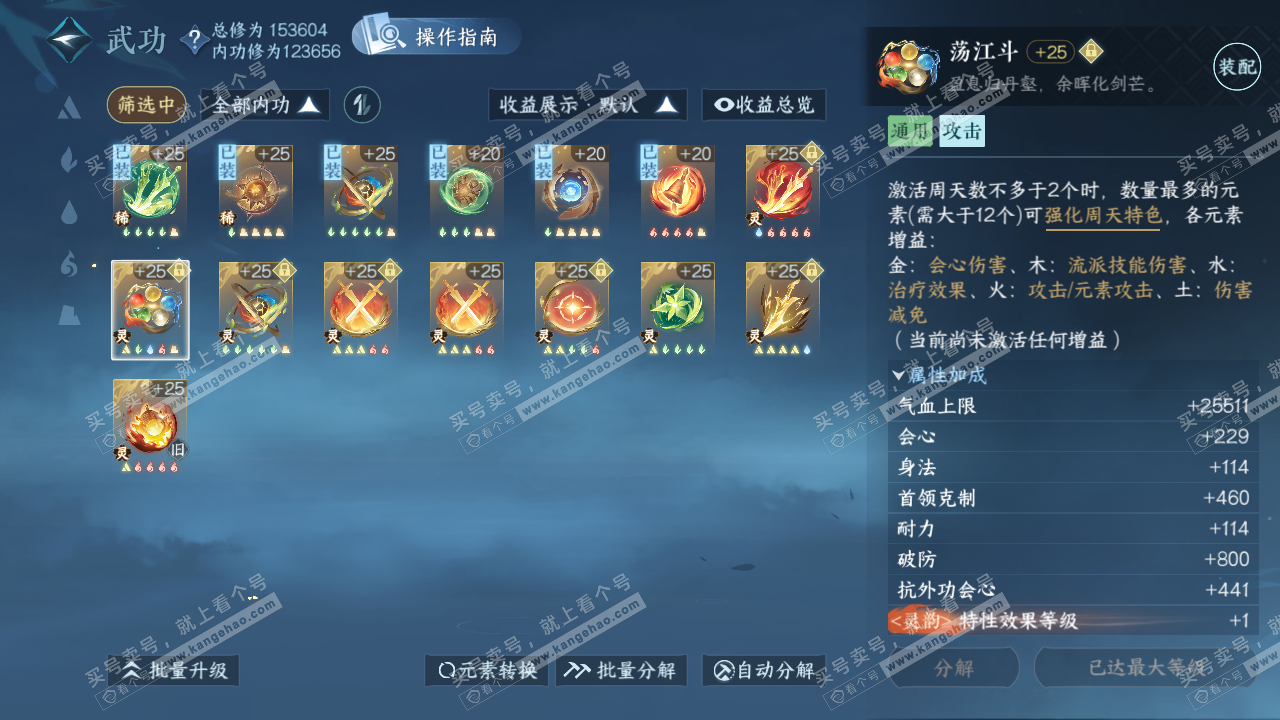 NSH322276逆水寒手游账号详情图34 NSH322276逆水寒手游账号详情图34