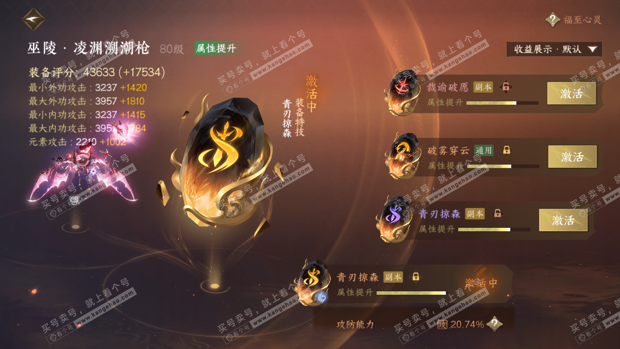 NSH322276逆水寒手游账号详情图41 NSH322276逆水寒手游账号详情图41