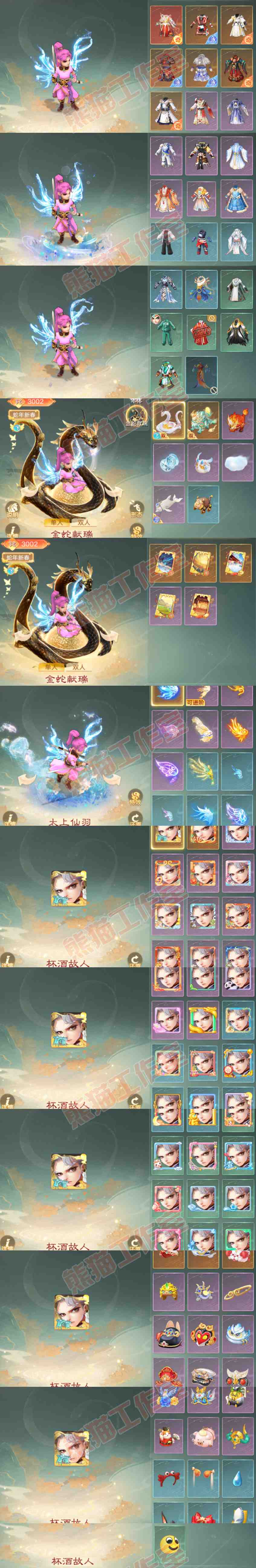26314大话西游账号详情图11 26314大话西游账号详情图11