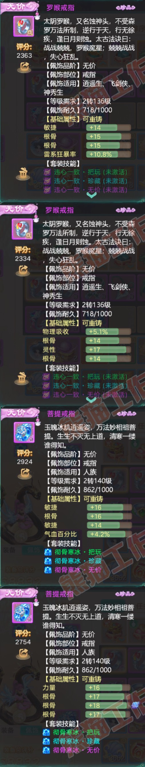 26314大话西游账号详情图5 26314大话西游账号详情图5