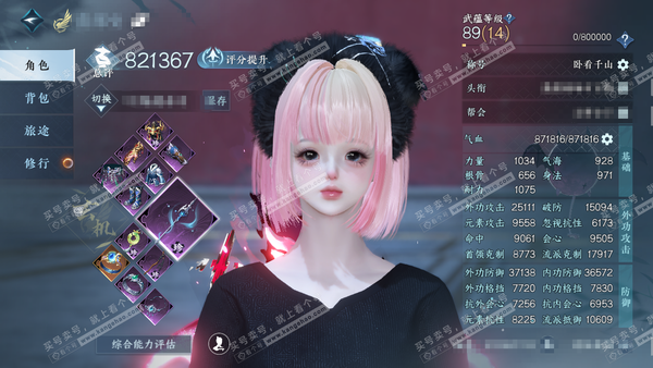 逆水寒手游账号如梦令仲夏绮梦官服仲夏绮梦 女玄机（神相） 评分82.1w 累充卧看 衣品39w 国色12w 馆藏38w 44颗不含转盘已用天赏+5活动外观【副本发】星落-舞阳白【转盘头】微光-霜华赋-仙瑶【绝品武器】幻焰-...