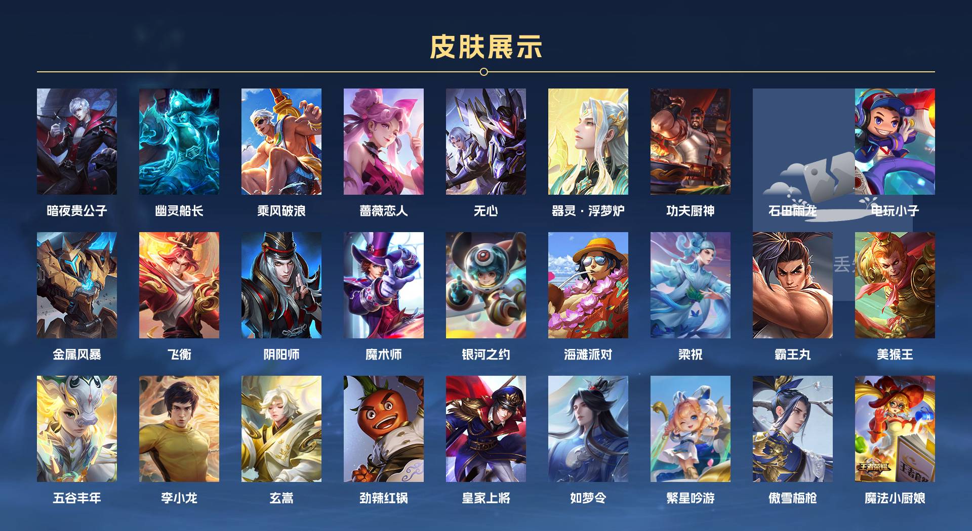 WZ3267103王者荣耀账号详情图2 WZ3267103王者荣耀账号详情图2