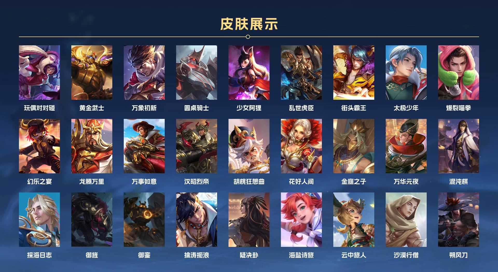 WZ3267103王者荣耀账号详情图4 WZ3267103王者荣耀账号详情图4