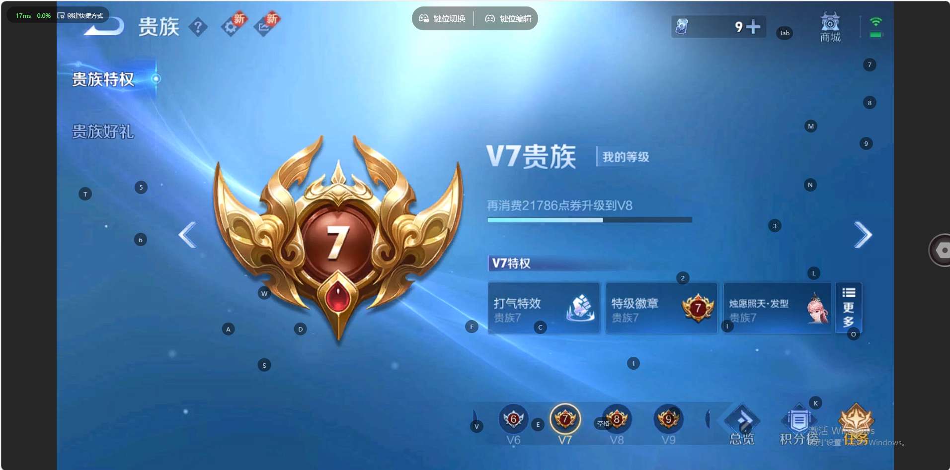 WZ3267086王者荣耀账号详情图10