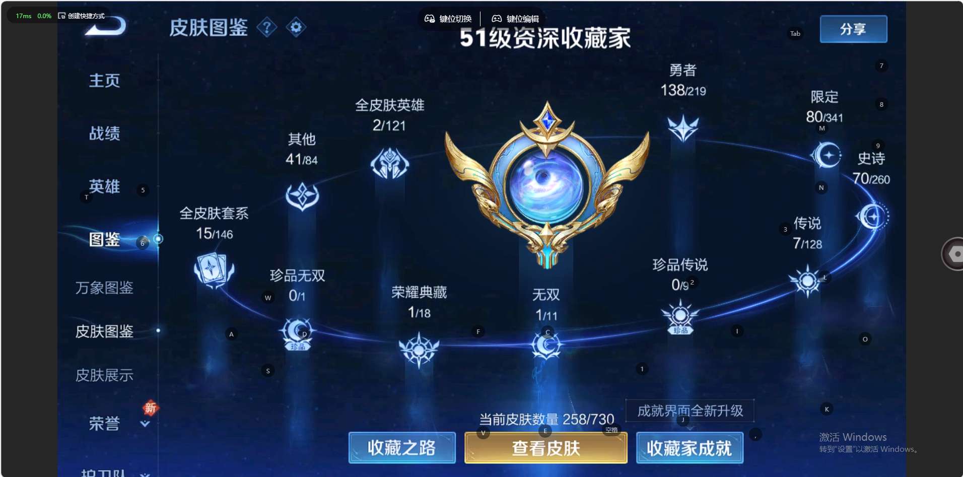 WZ3267086王者荣耀账号详情图12