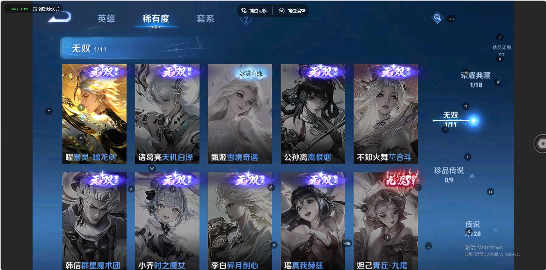 WZ3267086王者荣耀账号详情图14