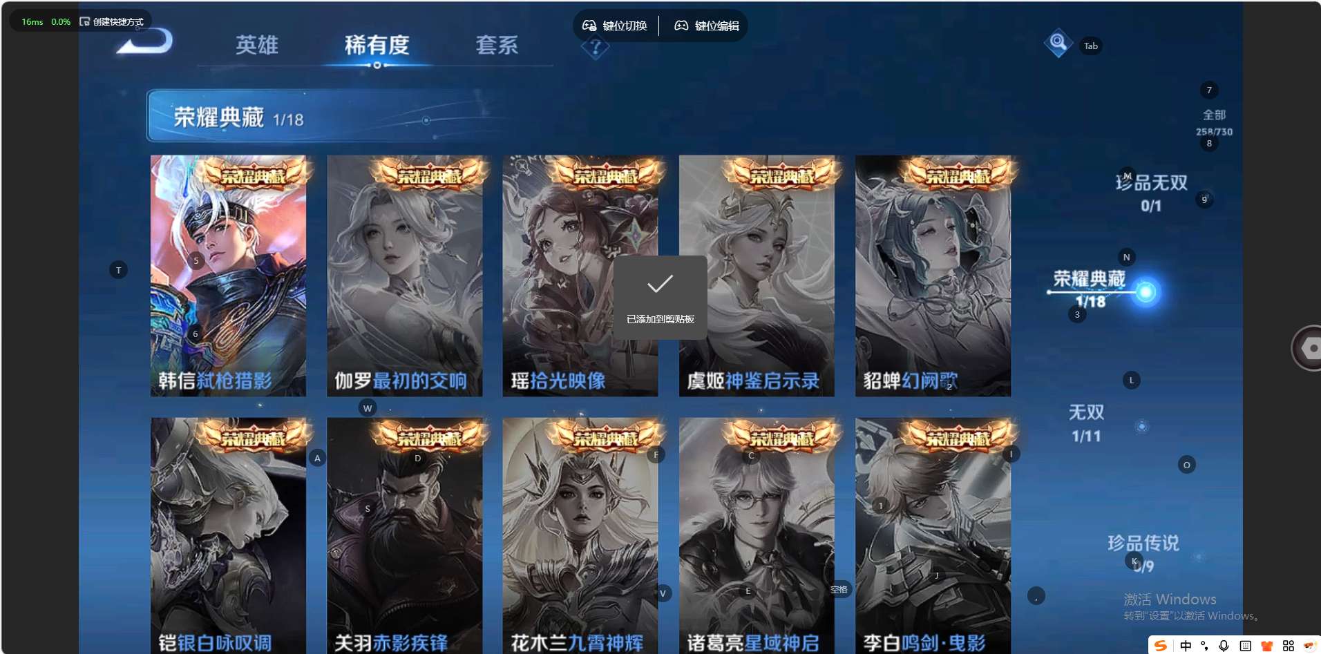 WZ3267086王者荣耀账号详情图13
