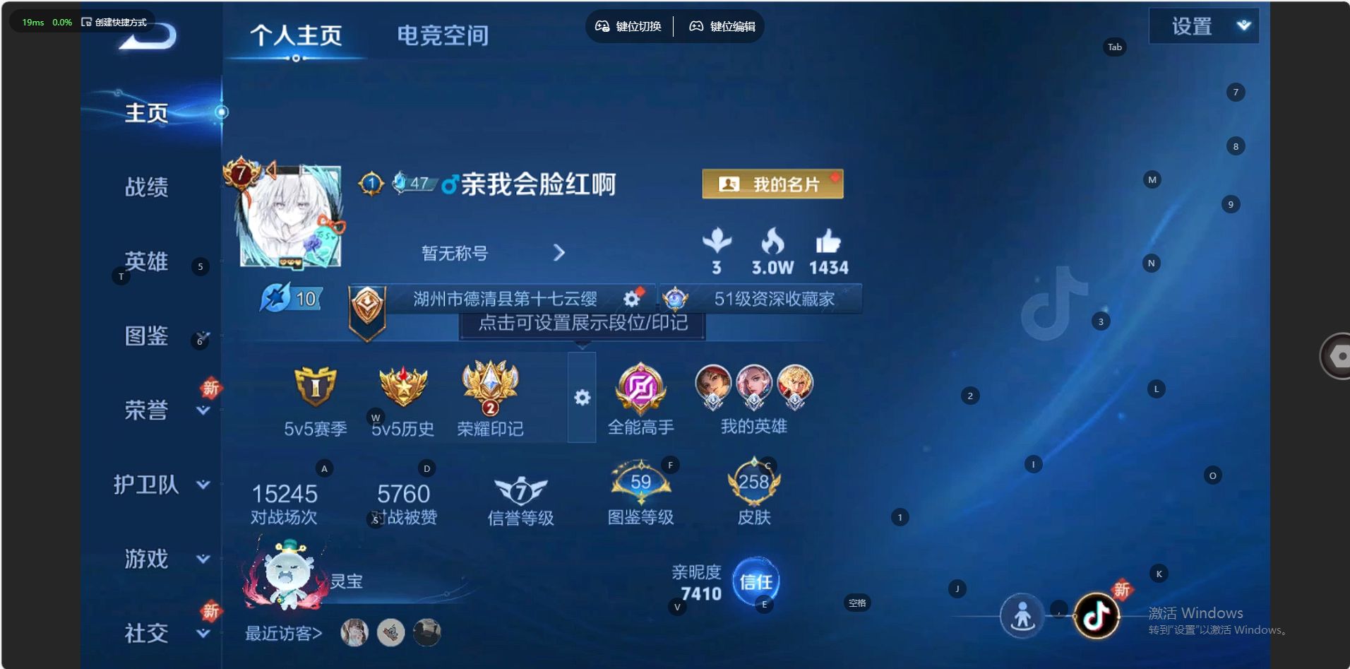 WZ3267086王者荣耀账号详情图11