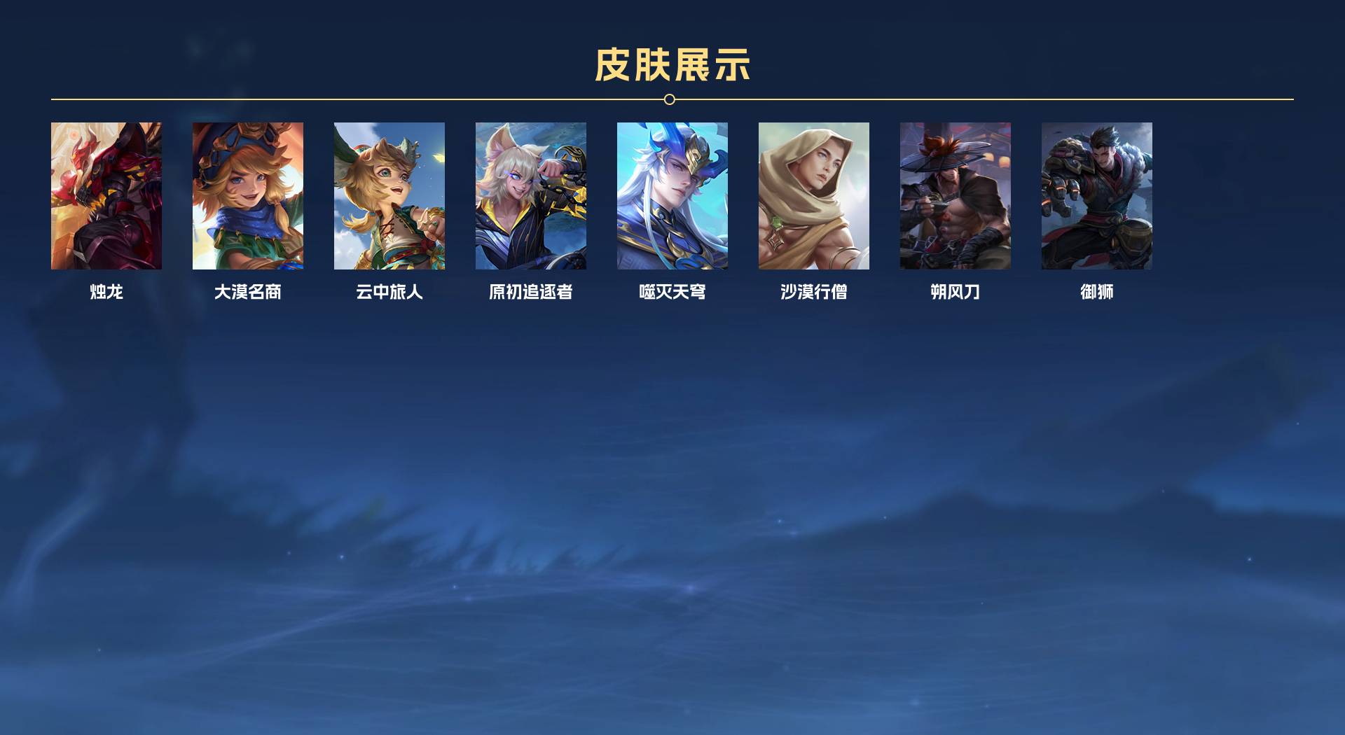 WZ3267086王者荣耀账号详情图9