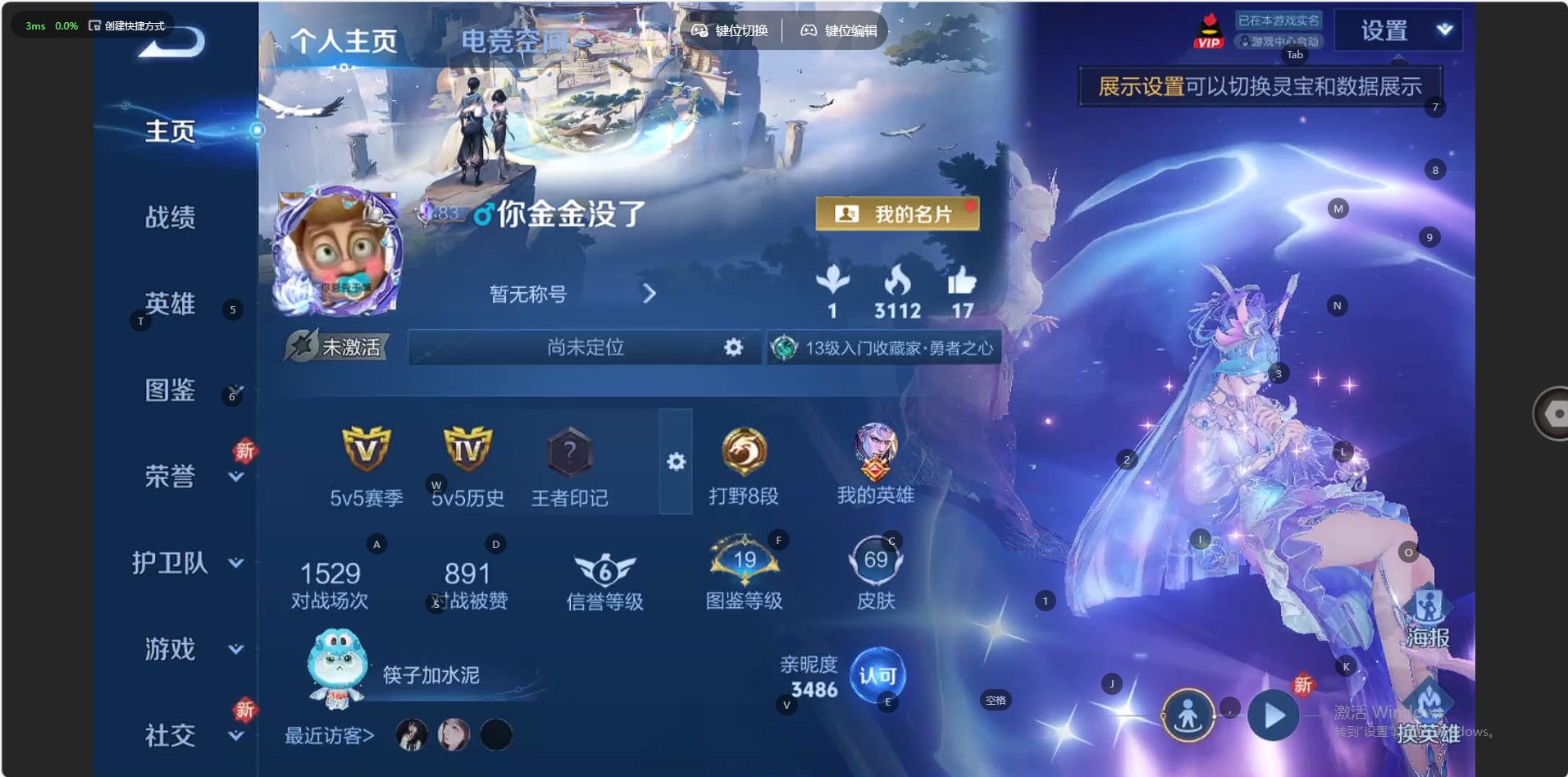 WZ3267079王者荣耀账号详情图5