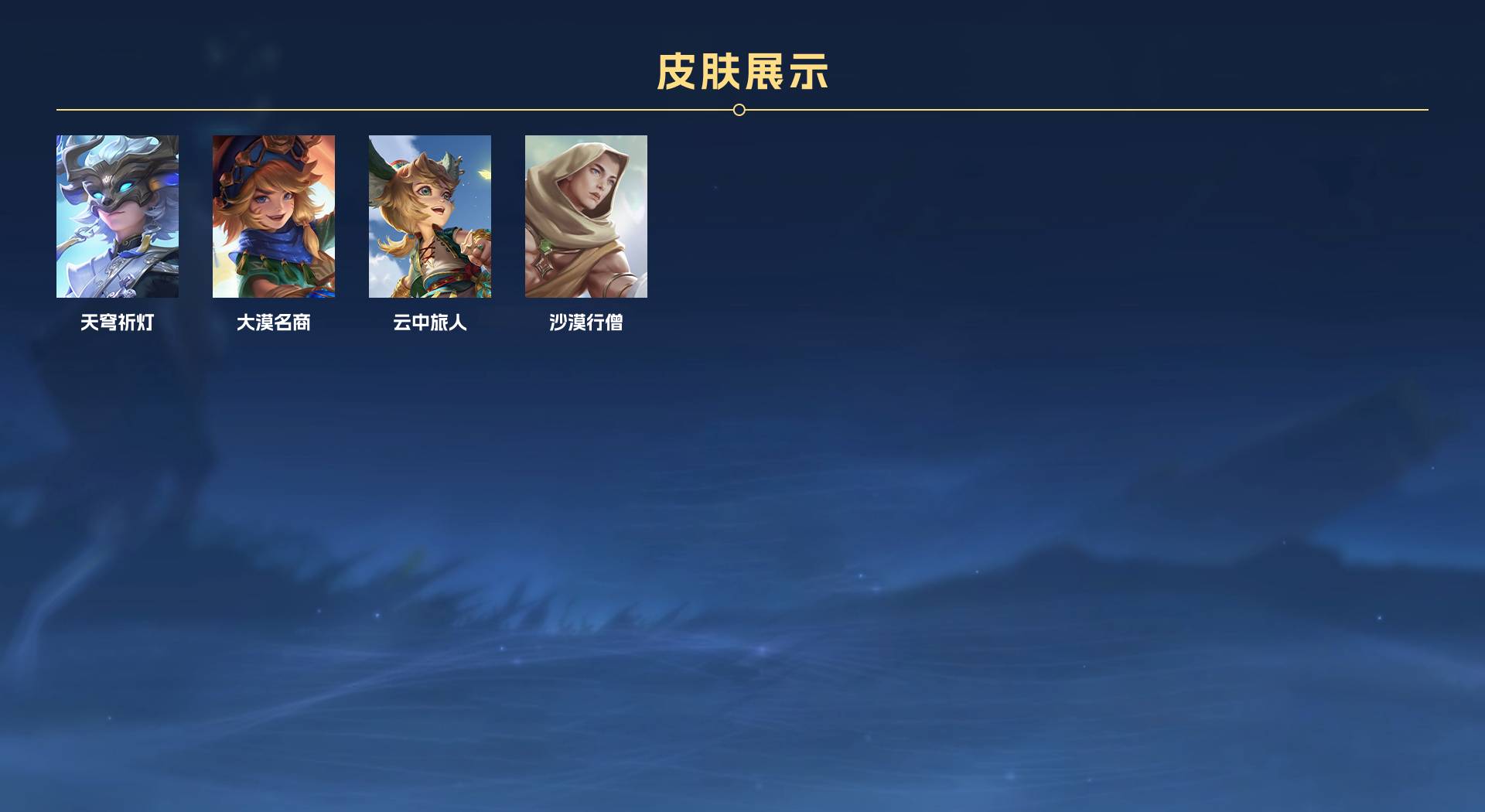 WZ3267079王者荣耀账号详情图3