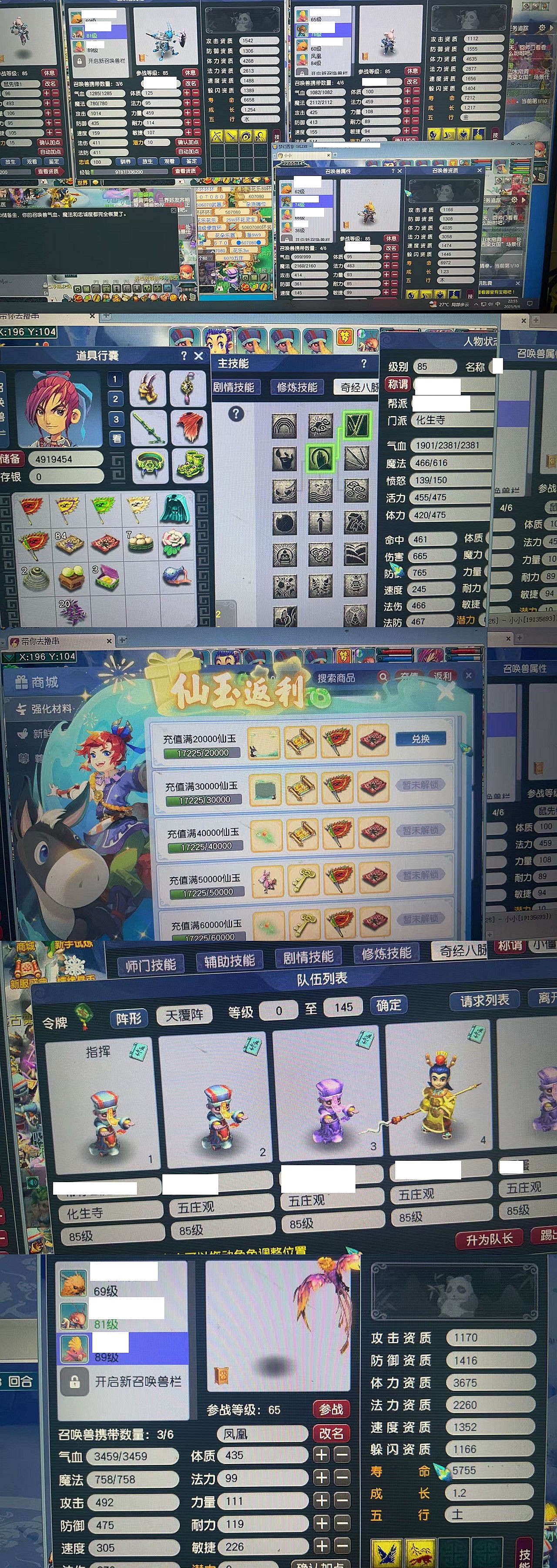 CWF30040梦幻西游畅玩服账号详情图1