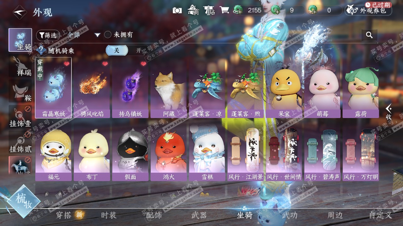 NSH322285逆水寒手游账号详情图12