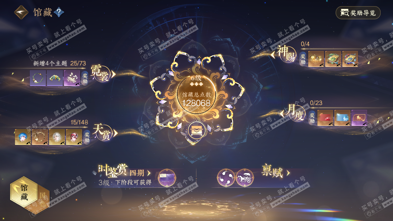 NSH322285逆水寒手游账号详情图15