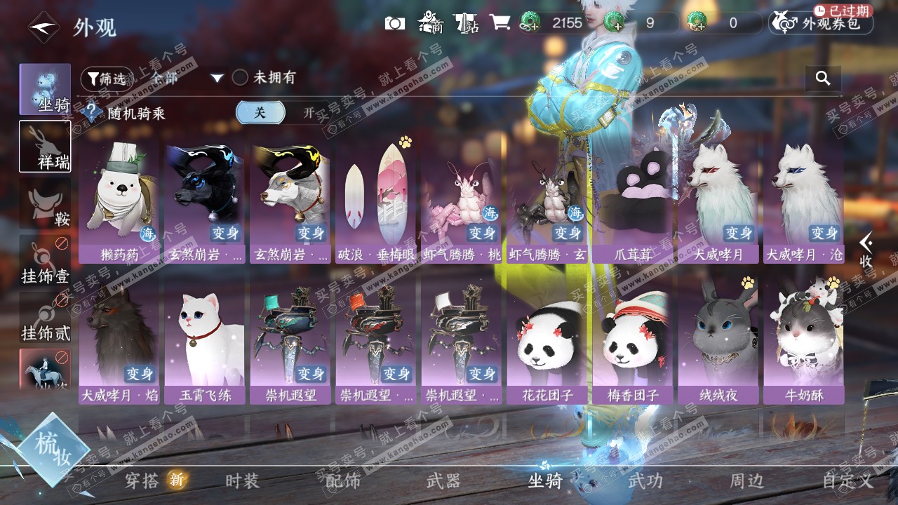 NSH322285逆水寒手游账号详情图11
