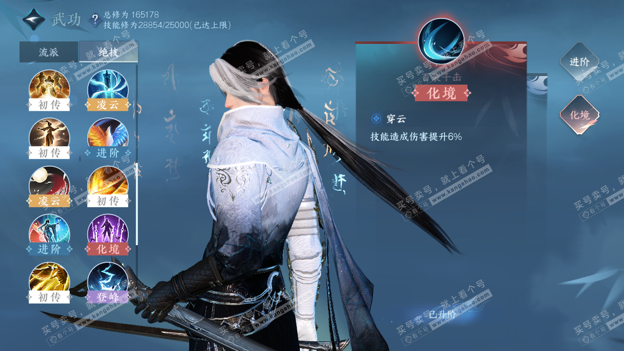 NSH322285逆水寒手游账号详情图25