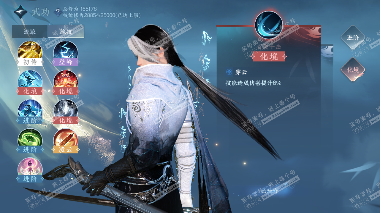 NSH322285逆水寒手游账号详情图26