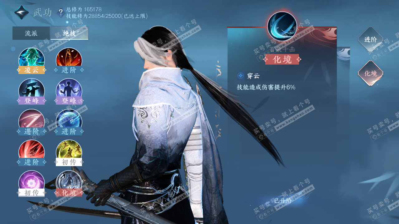 NSH322285逆水寒手游账号详情图24