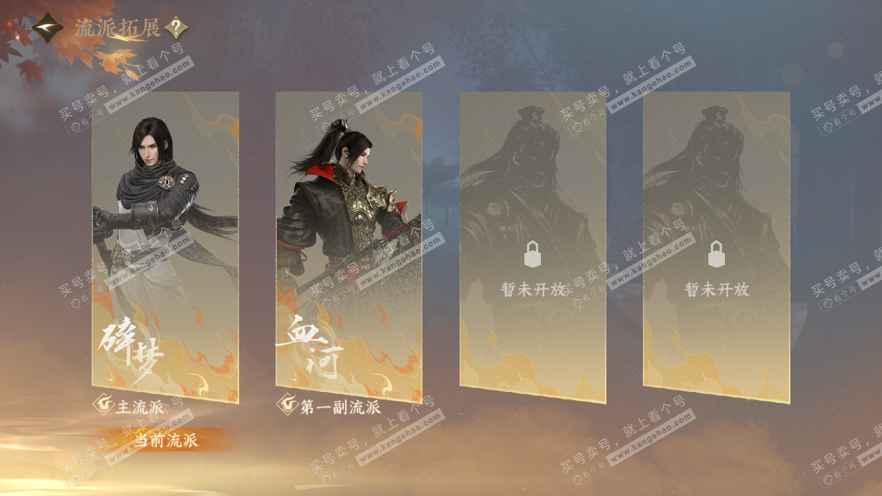 NSH322285逆水寒手游账号详情图46