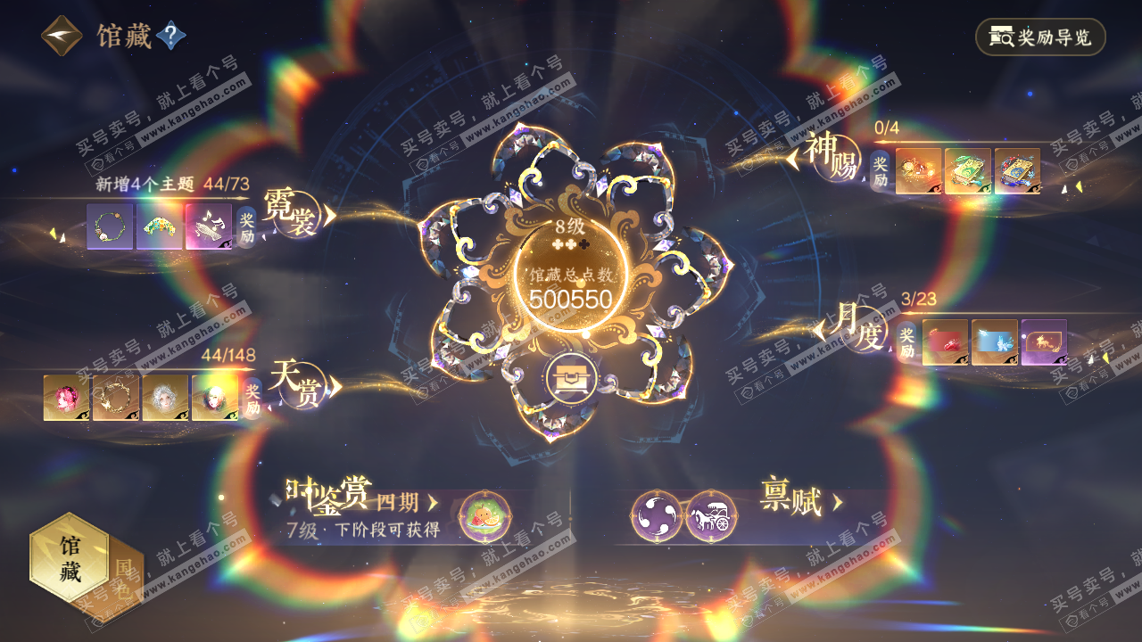 NSH322286逆水寒手游账号详情图7 NSH322286逆水寒手游账号详情图7