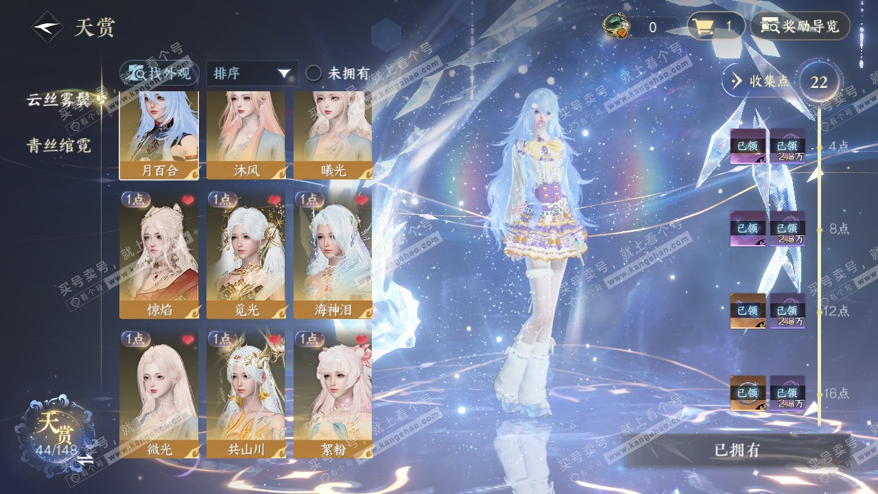 NSH322286逆水寒手游账号详情图8 NSH322286逆水寒手游账号详情图8