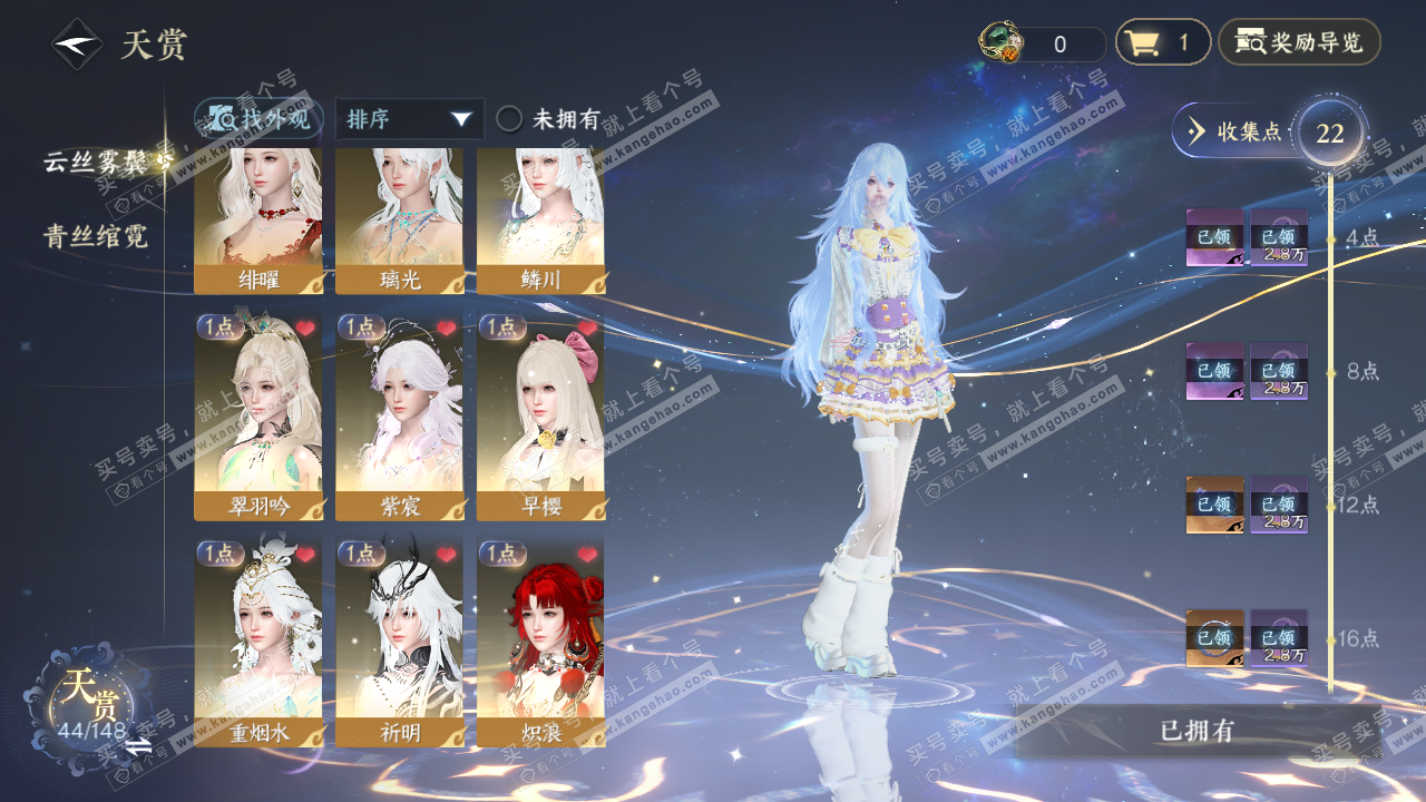 NSH322286逆水寒手游账号详情图9 NSH322286逆水寒手游账号详情图9