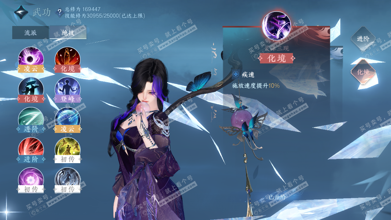 NSH322286逆水寒手游账号详情图30 NSH322286逆水寒手游账号详情图30