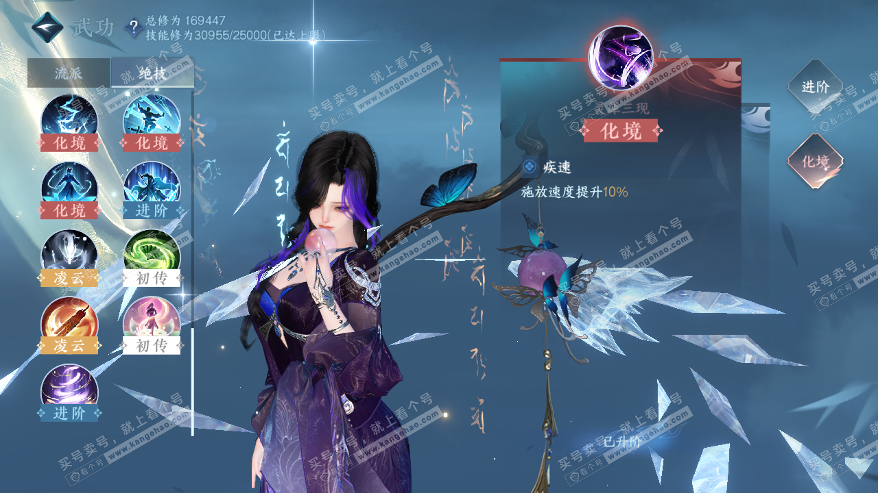 NSH322286逆水寒手游账号详情图32 NSH322286逆水寒手游账号详情图32