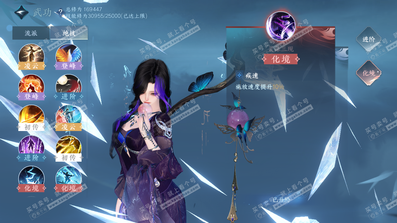 NSH322286逆水寒手游账号详情图31 NSH322286逆水寒手游账号详情图31