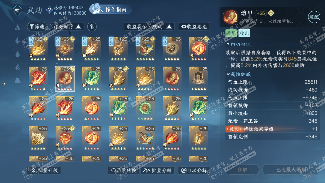 NSH322286逆水寒手游账号详情图35 NSH322286逆水寒手游账号详情图35