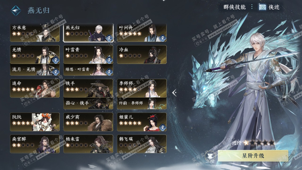 NSH322286逆水寒手游账号详情图43 NSH322286逆水寒手游账号详情图43