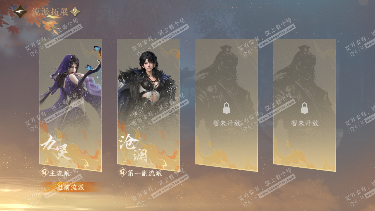 NSH322286逆水寒手游账号详情图46 NSH322286逆水寒手游账号详情图46