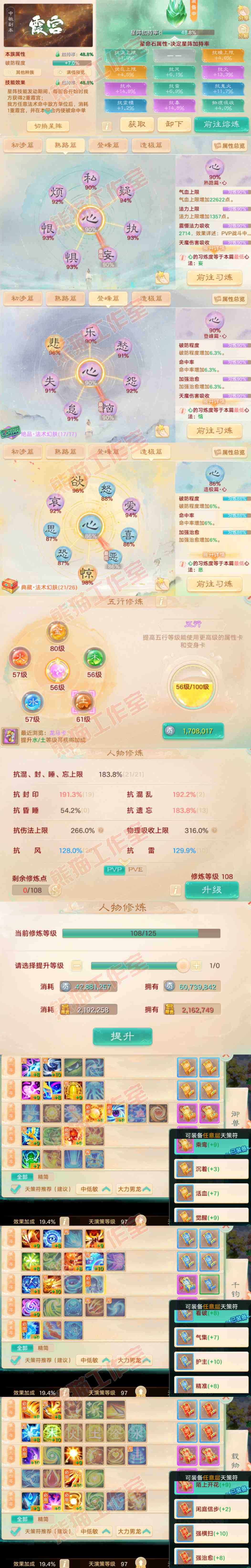 k2351大话西游账号详情图3 k2351大话西游账号详情图3