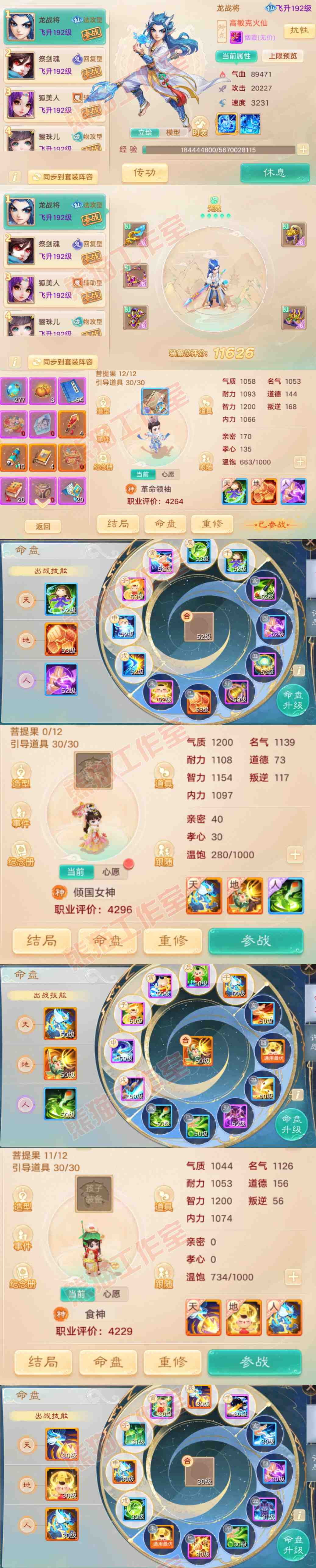 k2351大话西游账号详情图9 k2351大话西游账号详情图9