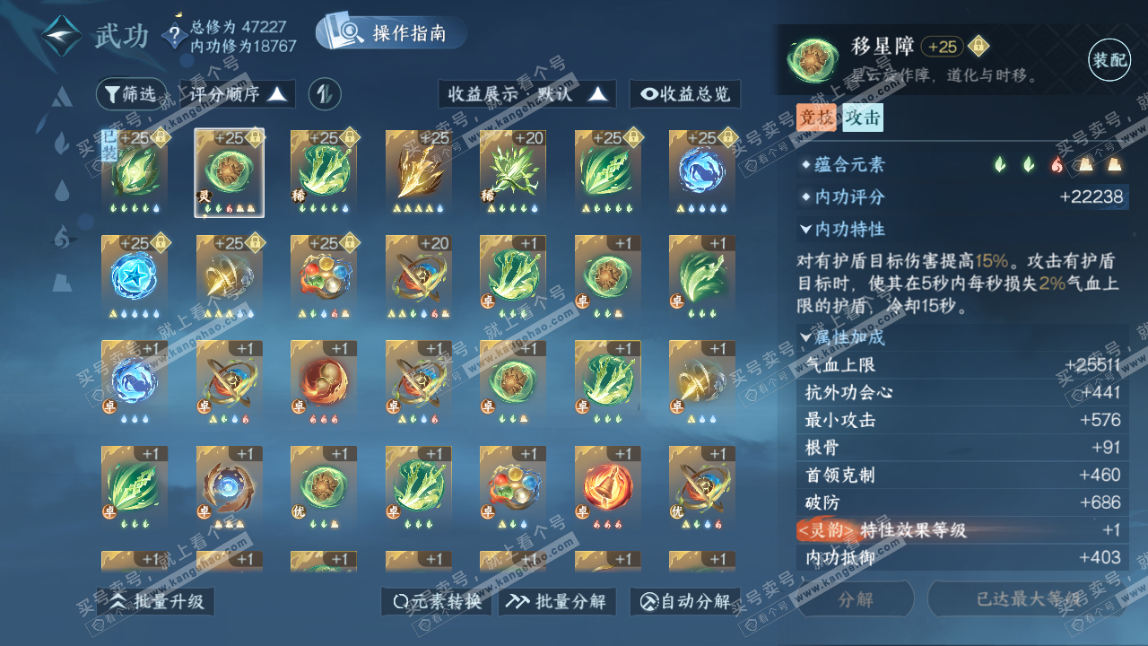 NSH322289逆水寒手游账号详情图18