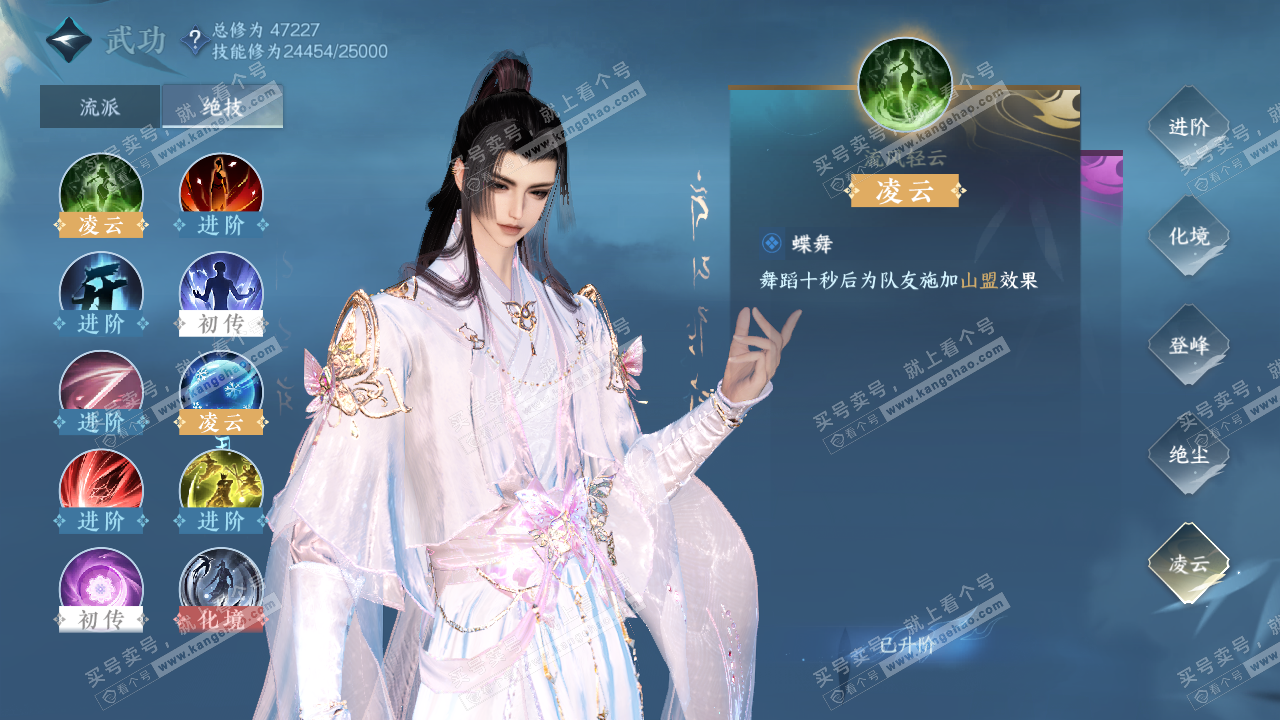 NSH322289逆水寒手游账号详情图17