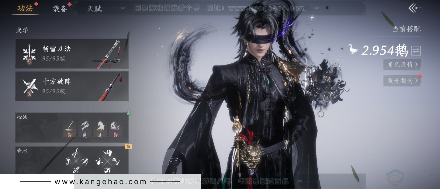 YYS32068燕云十六声账号详情图2