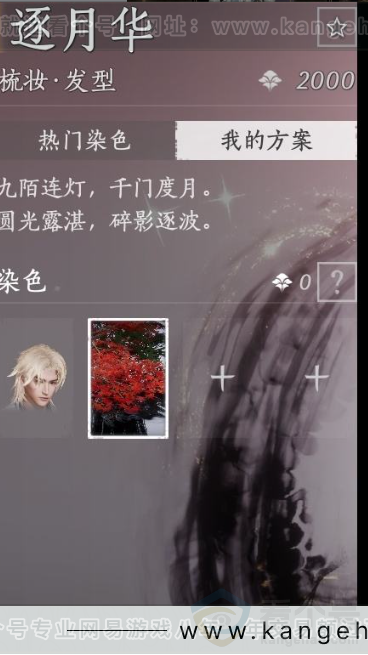 YYS32068燕云十六声账号详情图8