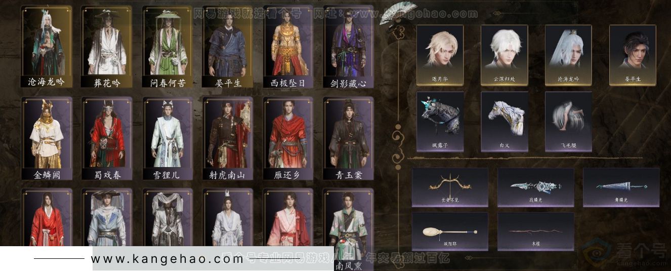 YYS32068燕云十六声账号详情图3