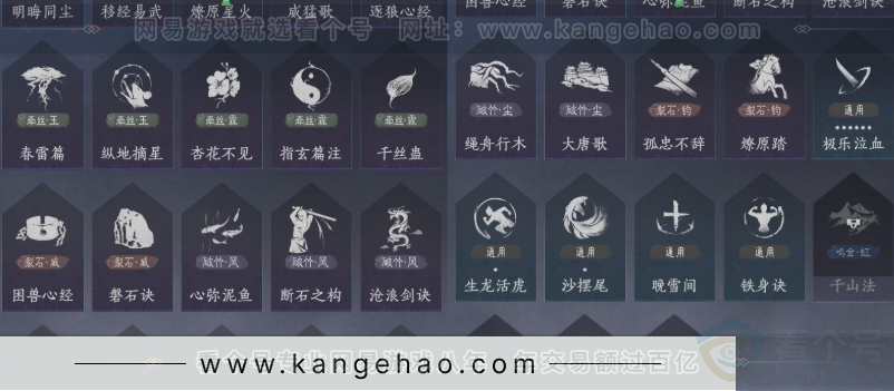 YYS32068燕云十六声账号详情图14