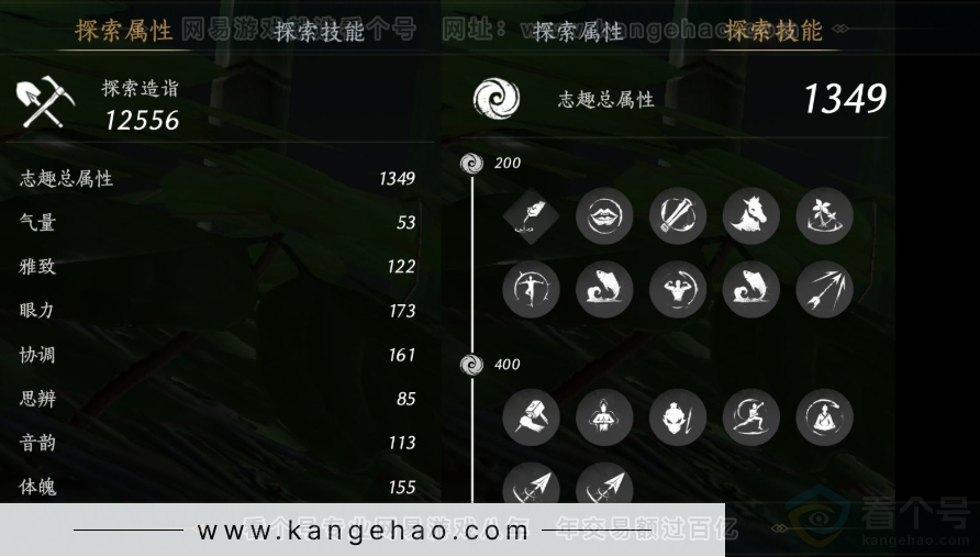YYS32068燕云十六声账号详情图17