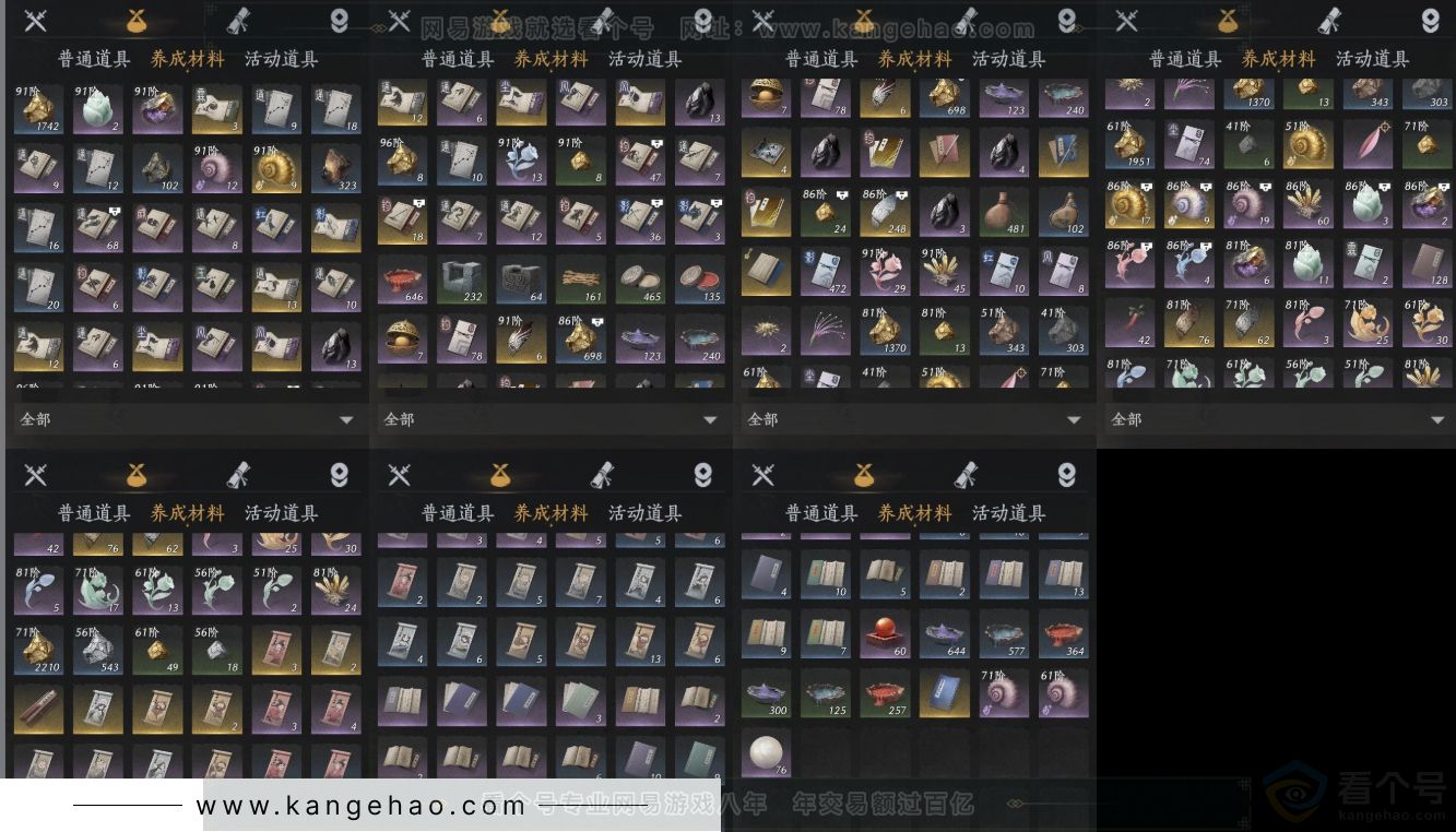 YYS32068燕云十六声账号详情图9