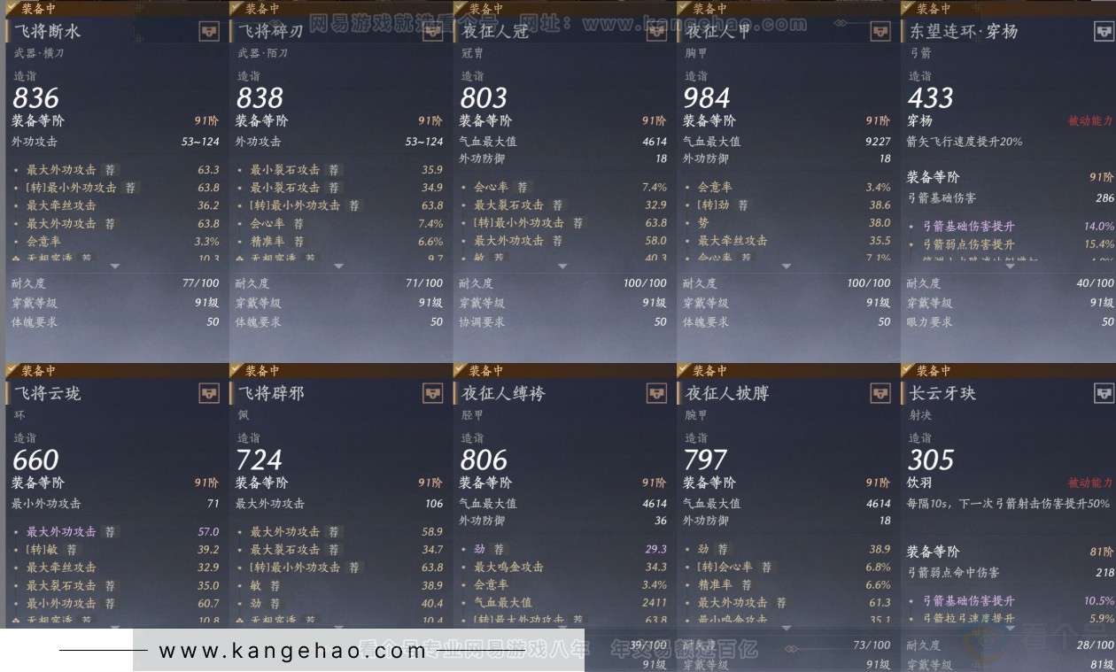 YYS32068燕云十六声账号详情图15