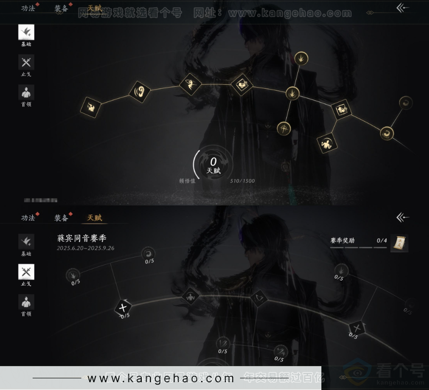 YYS32068燕云十六声账号详情图20
