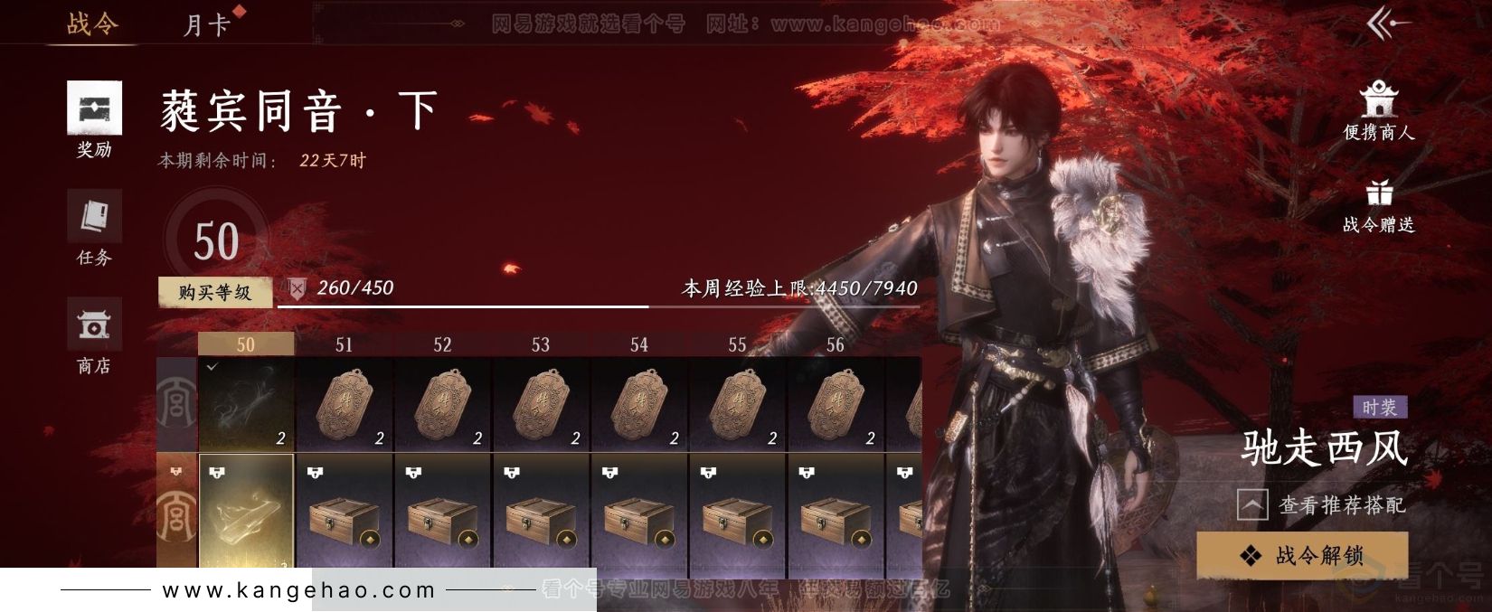 YYS32068燕云十六声账号详情图24