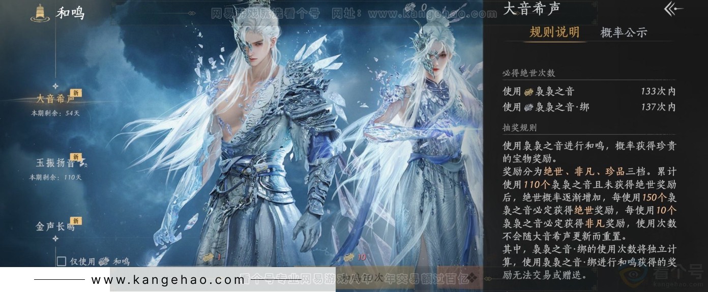 YYS32068燕云十六声账号详情图22